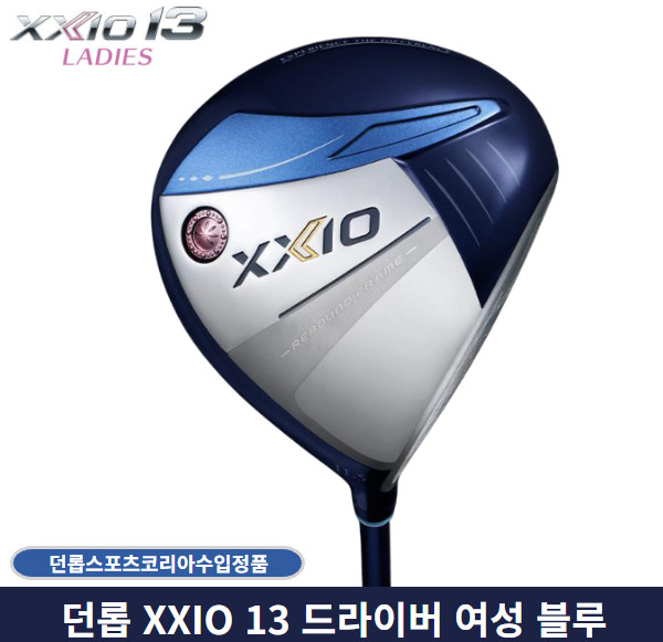 추천3 젝시오13 드라이버