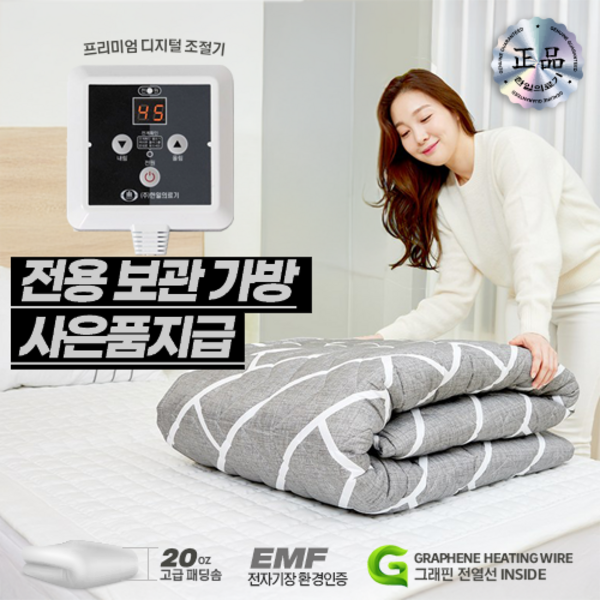 한일의료기 보듬 추천 1등 제품