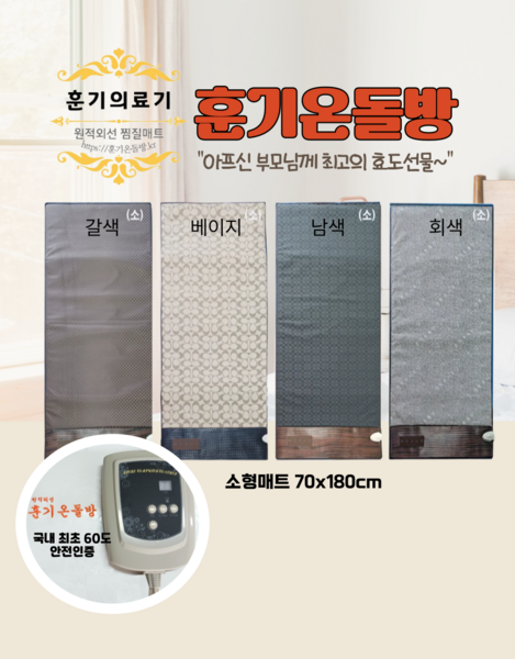 추천2 훈기온돌방