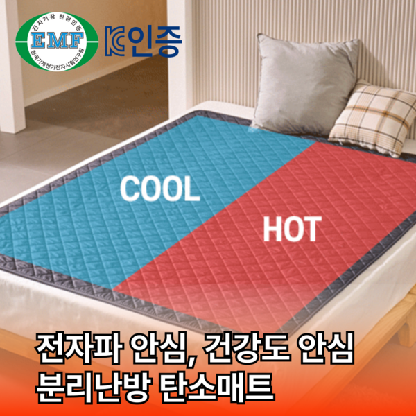 추천6 탄소매트 2인용