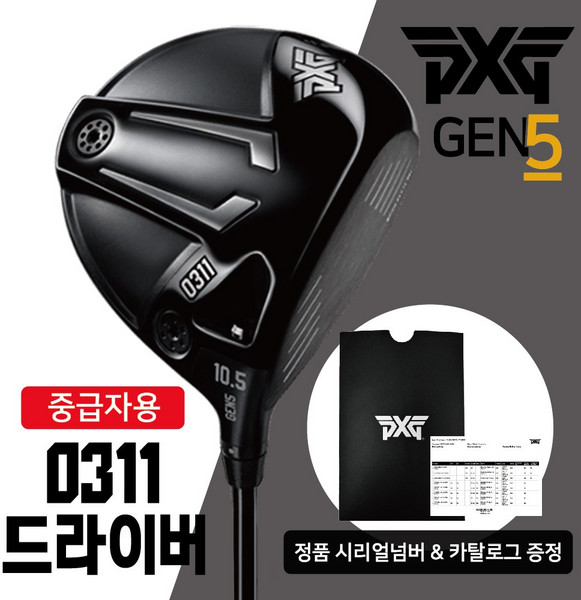 PXG 드라이버 추천 1등 제품