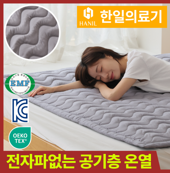 추천4 한일전기장판