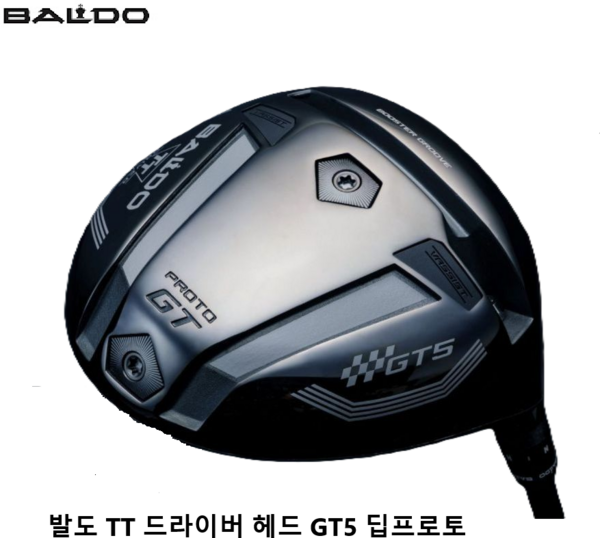 추천3 발도 드라이버