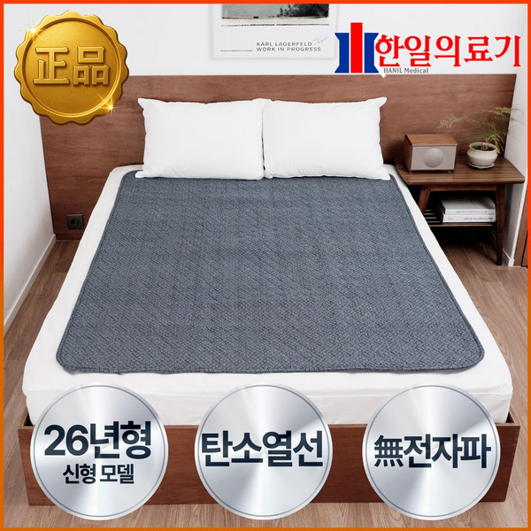 추천9 감성전자탄소매트