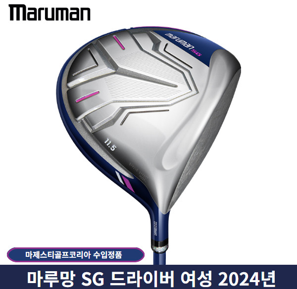 추천7 마루망 sg 드라이버