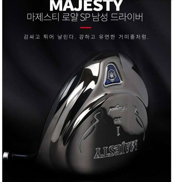 추천8 마루망 드라이버