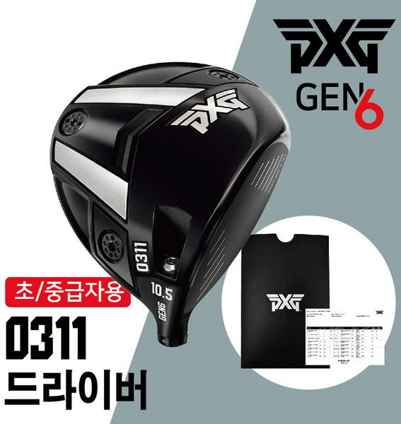추천2 PXG 드라이버