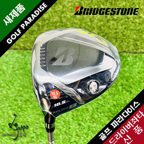 추천2 브리지스톤 드라이버