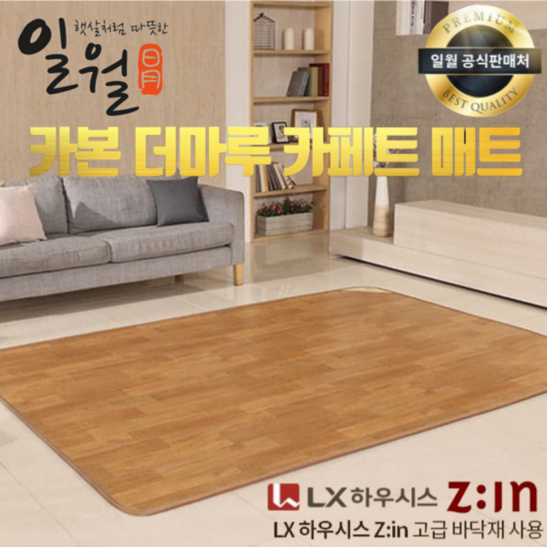 추천4 일월 더마루 골드에디션