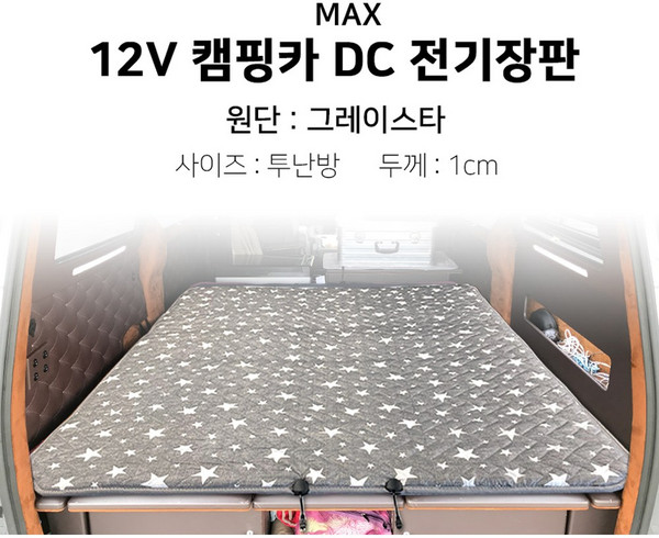 추천9 카팜전기장판