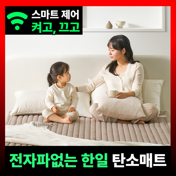 한일 장판 추천 1등 제품