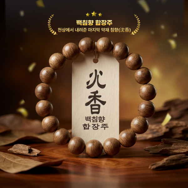 불교팔찌 사는법 추천 2026년 최고 인기 모델 탑5! 총정리 가이드