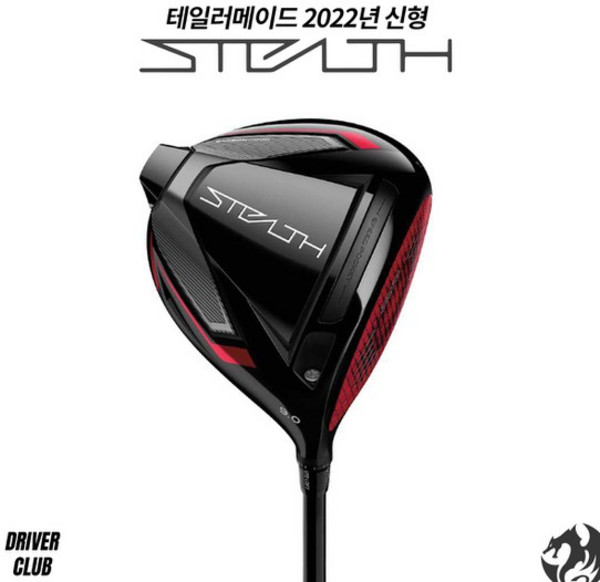 스텔스 드라이버 추천 1등 제품