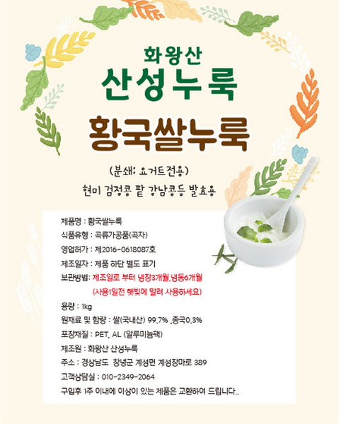 추천7 화왕산스파호텔