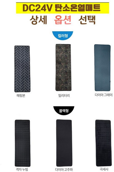 카팜전기장판 추천 1등 제품