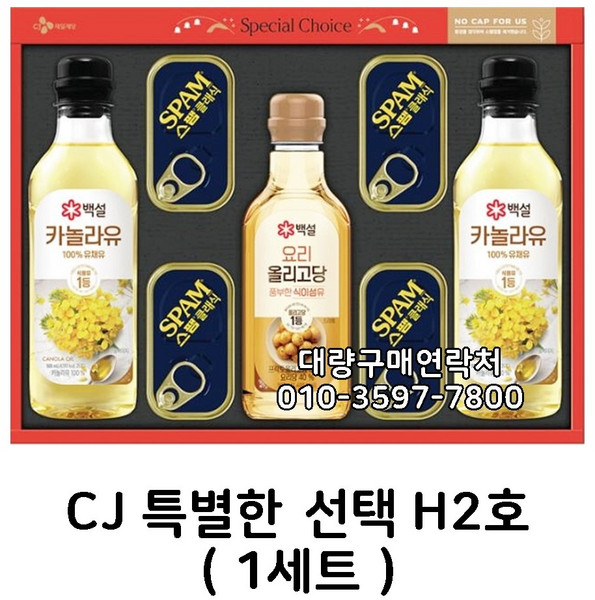 스팸 HW호 선물세트 추천 2026년 최고 인기 모델 탑5! 총정리 가이드