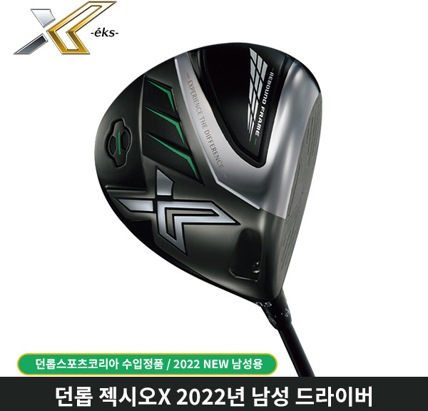 추천8 젝시오 x 드라이버