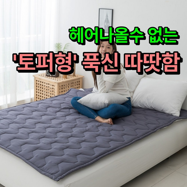 추천9 일월 카본매트 퀸