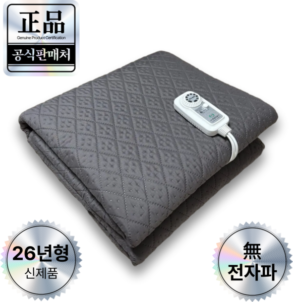 추천6 방수 전기매트