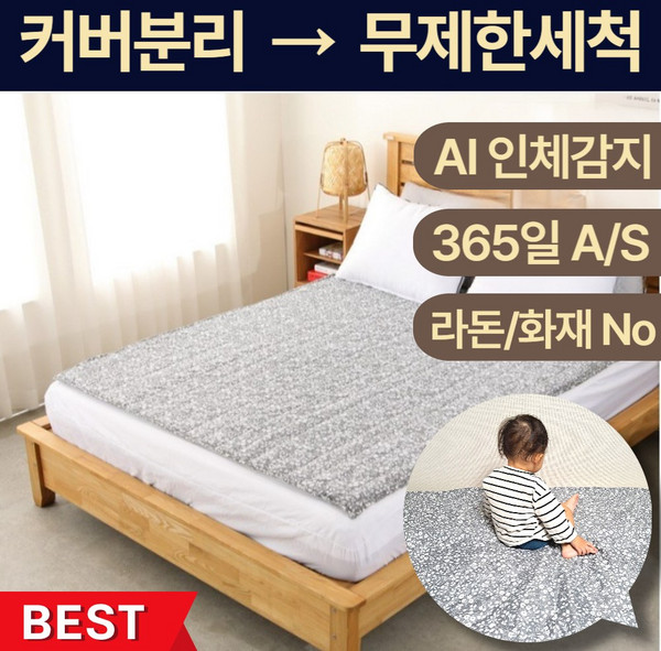 추천8 퀸사이즈 전기매트