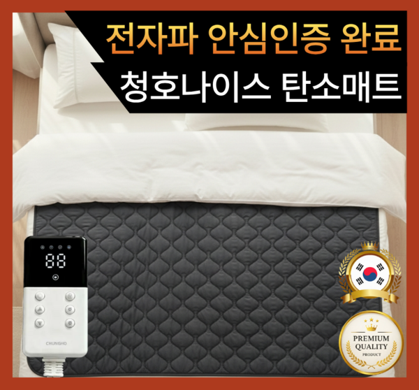 추천9 장수 카본매트