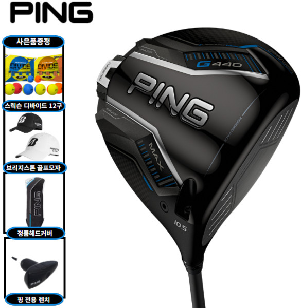 추천8 핑 g440 드라이버