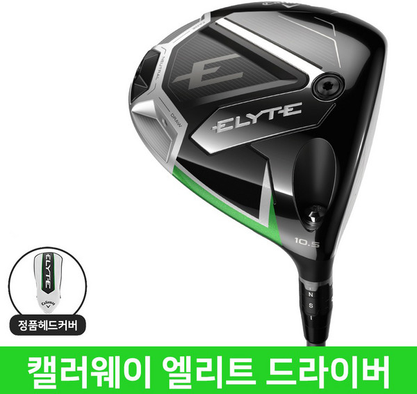 추천7 엘리트 드라이버