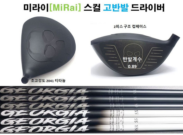 추천8 미라이 드라이버