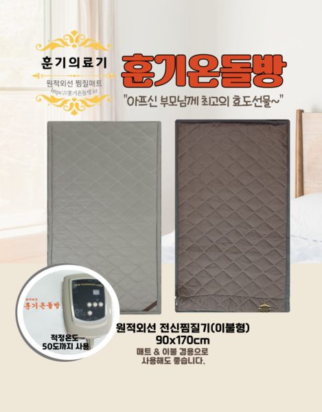 추천3 훈기온돌방