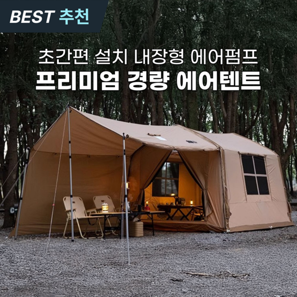 추천3 글램핑