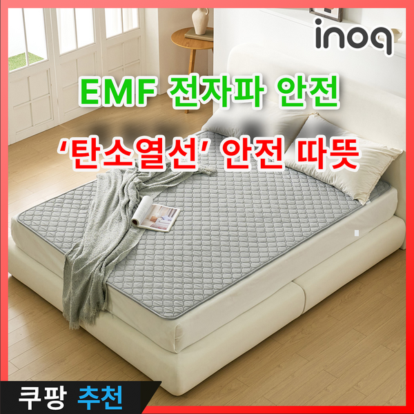 추천9 이노크아든 전기매트