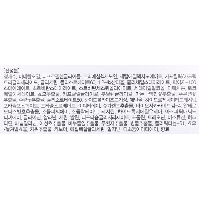 엔프라니 더스트 쉴드 딥 클렌징 크림 솔직 후기 | 피부 타입별 분석 - 상품 이미지 2