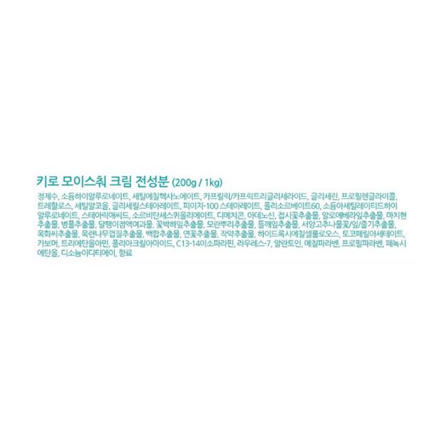 키로코스 내추럴수 기초화장품 200g 5종 세트 이미지 4