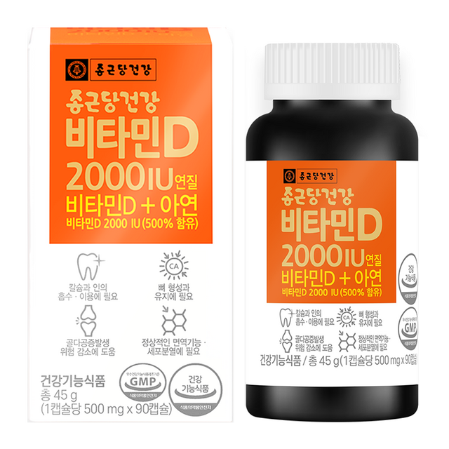 비타민D 2000IU
