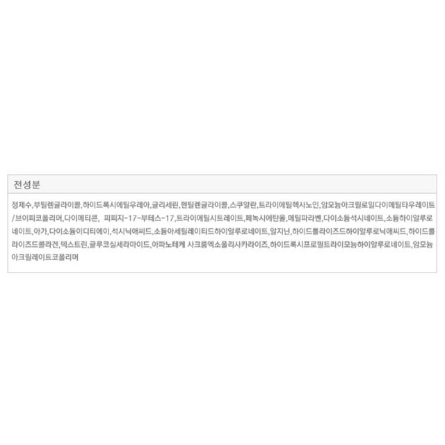 하다라보 고쿠쥰 퍼펙트 젤 크림 이미지 4