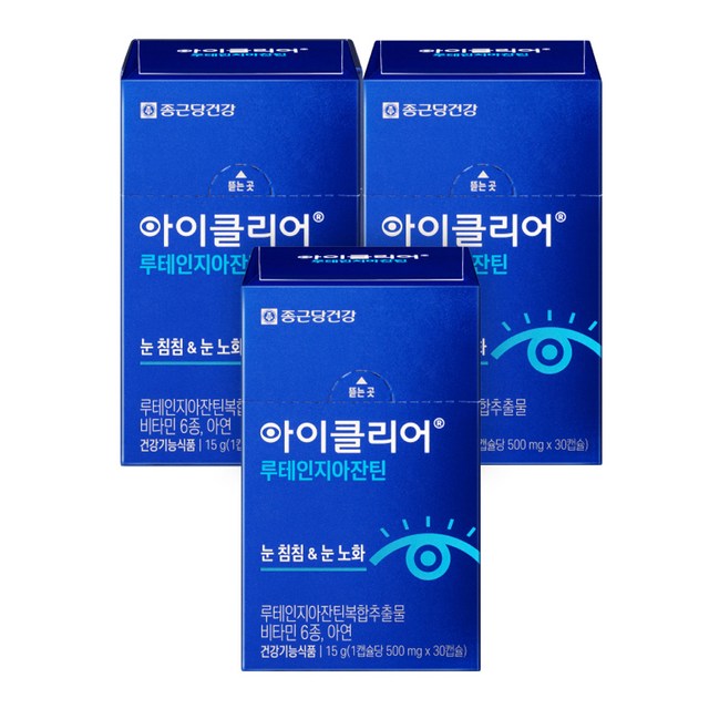 루테인지아잔틴