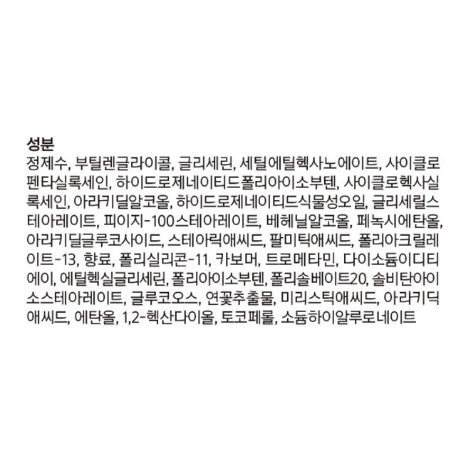 마몽드 모이스처 에멀전 솔직 후기 | 실사용자 리뷰 분석 - 상품 이미지 2