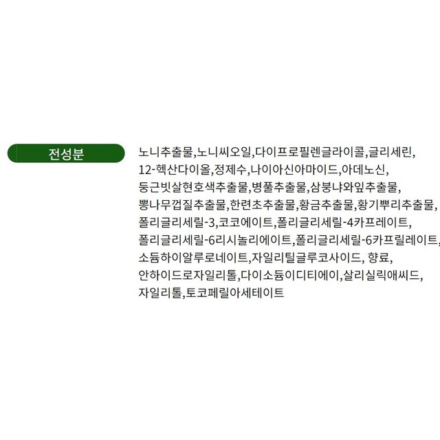 포라비 노니 에센스 오일 솔직 후기 | 실사용자 리뷰 분석 - 상품 이미지 4