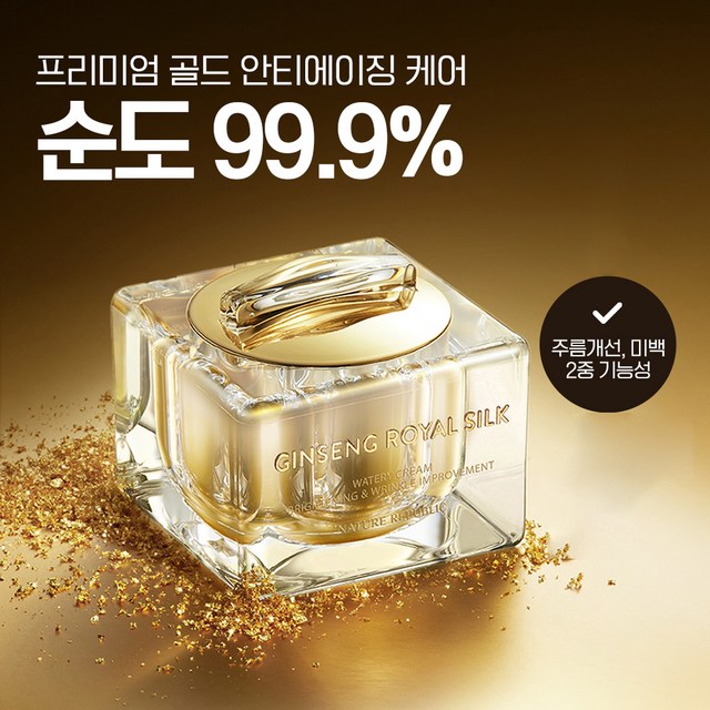 네이처리퍼블릭 진생 로얄 실크 워터리크림 with 아이크림 기획세트 이미지 4