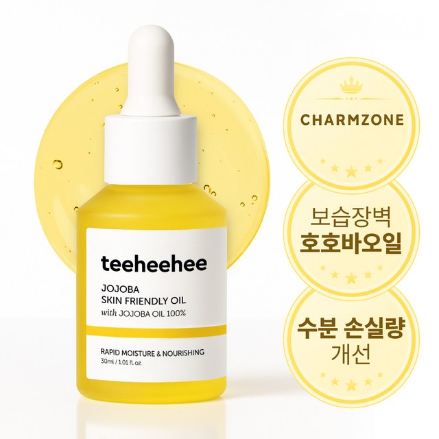 티히히 호호바 스킨 프렌들리 오일 이미지 3