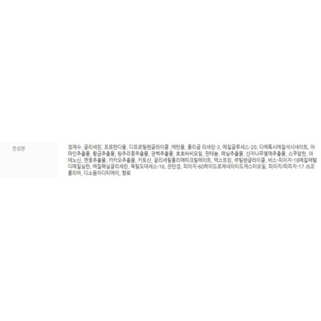 아이오페 골든글로우 페이스 오일 솔직 후기 | 실사용자 리뷰 분석 - 상품 이미지 3