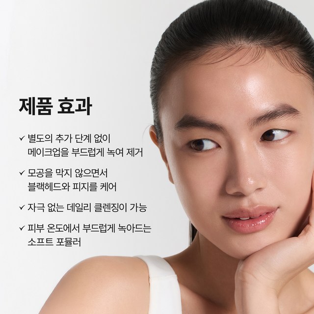 아렌시아 포어 멜트 피토 PDRN 클렌징밤 솔직 후기 | 피부 타입별 분석 - 상품 이미지 4