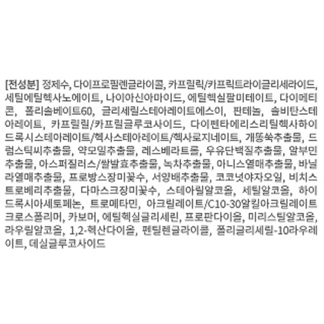 스노우화이트 퓨어 글로우 클렌징 밀크 솔직 후기 | 피부 타입별 분석 - 상품 이미지 3