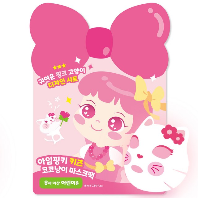 아임핑키 키즈 코코냥이 마스크팩 M사이즈 솔직 후기 | 실사용자 리뷰 분석 - 상품 이미지 2
