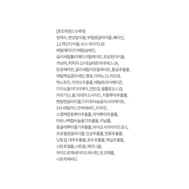 설화수 윤조 3종 세트 솔직 후기 | 피부 타입별 분석 - 상품 이미지 2