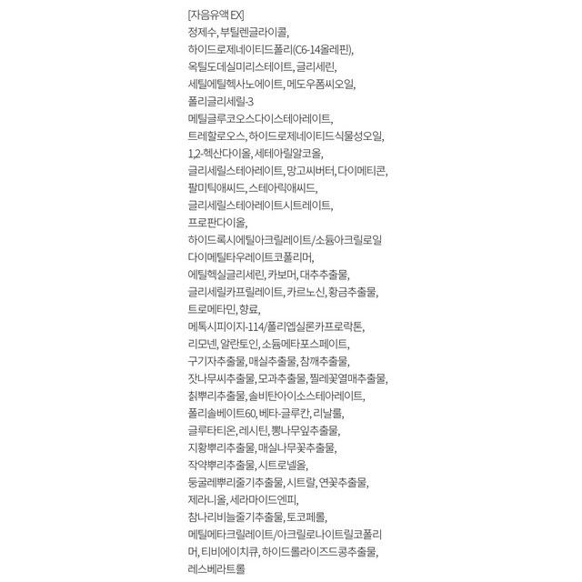 설화수 윤조 3종 세트 솔직 후기 | 피부 타입별 분석 - 상품 이미지 4