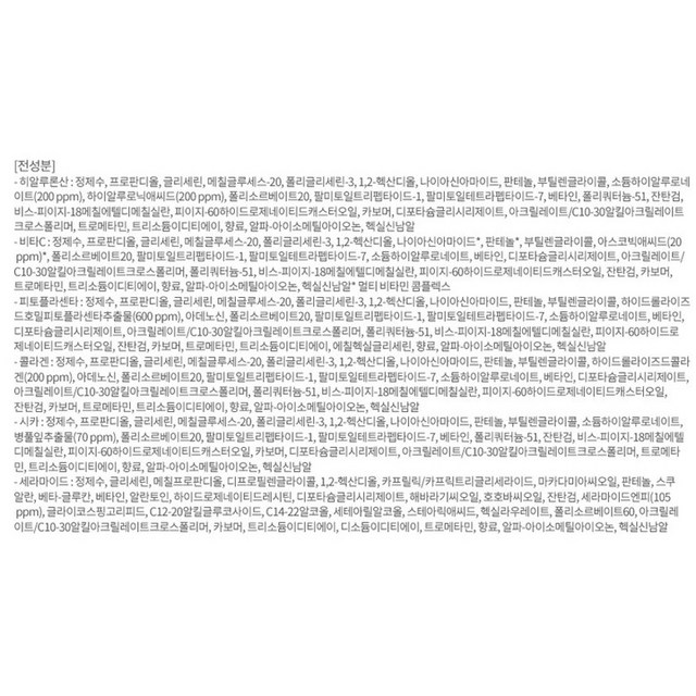 비욘드 앰플 가득한 마스크 2X 시카 25ml 솔직 후기 | 실사용자 리뷰 분석 - 상품 이미지 3