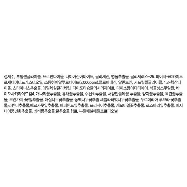 청정미인 히아루론 수퍼 아쿠아 워터풀 미스트 솔직 후기 | 실사용자 리뷰 분석 - 상품 이미지 2