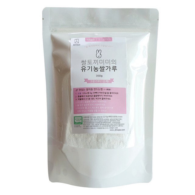 질마재농장 쌀토끼미미의 고운가루 1단계 유기농 쌀가루, 350g, 1개
