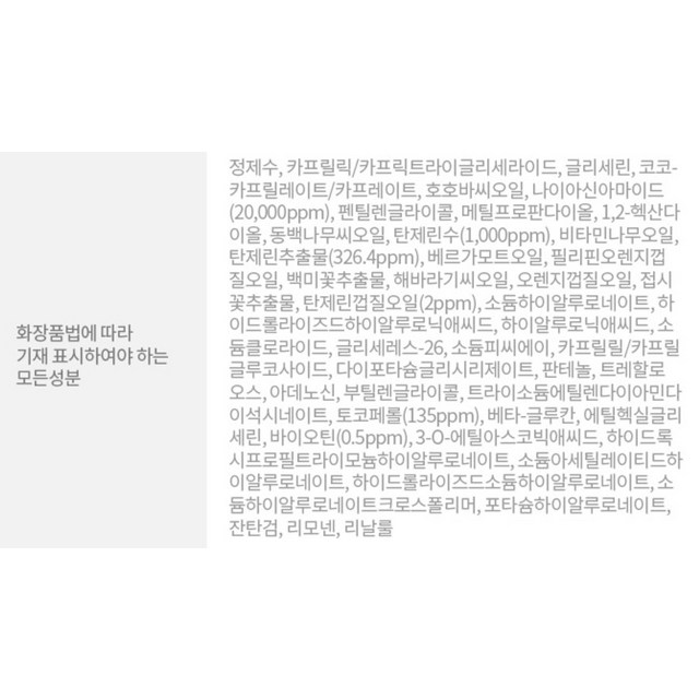 구달 청귤 비타C 세럼 미스트 솔직 후기 | 실사용자 리뷰 분석 - 상품 이미지 3